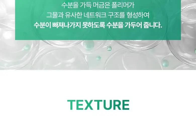 [화잘먹프렙] 바이오힐보 판테셀 리페어시카 수분 로션 100mL 상세페이지 21